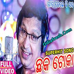 Chhaka Toka (Abhijeet Majumdar) Album Song